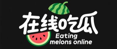 蘑菇吃瓜料每日爆料