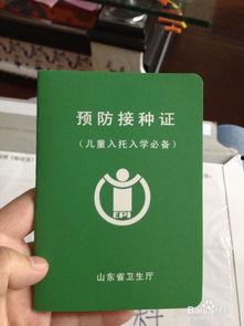 成人预防接种证视频文案,从预防接种开始——成人预防接种证知识普及