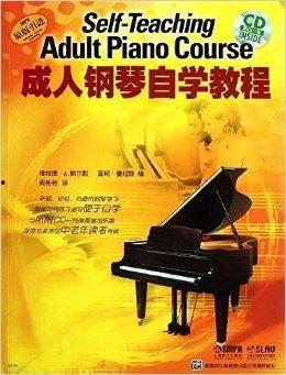 成人钢琴全套教程视频,全套教程视频精华概述